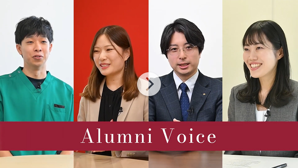 卒業生の声の動画サムネイル