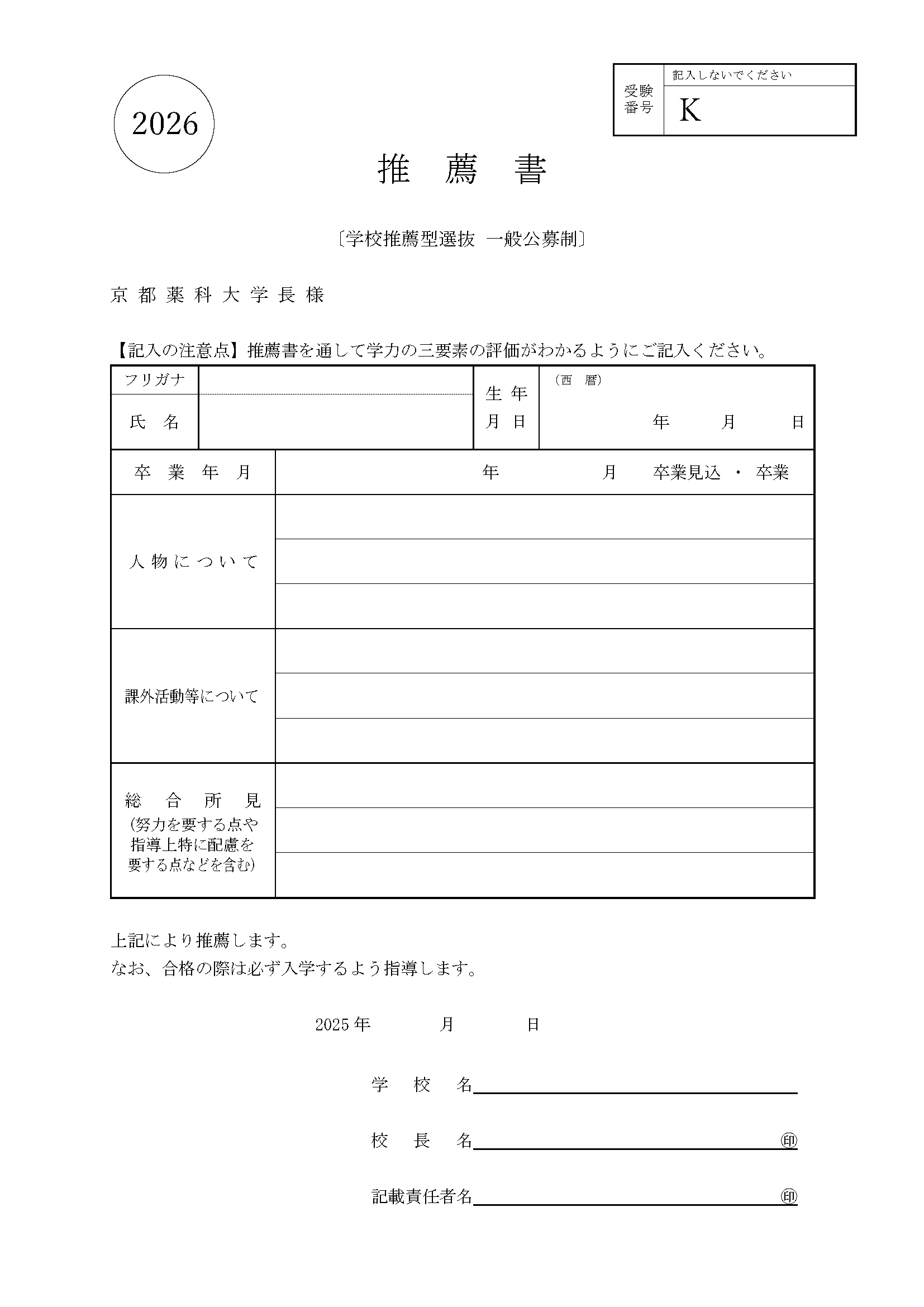 推薦書