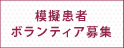 その他募集情報