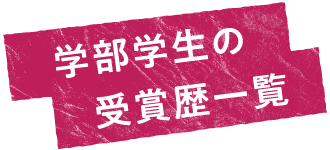 国家試験対策だけじゃない!?