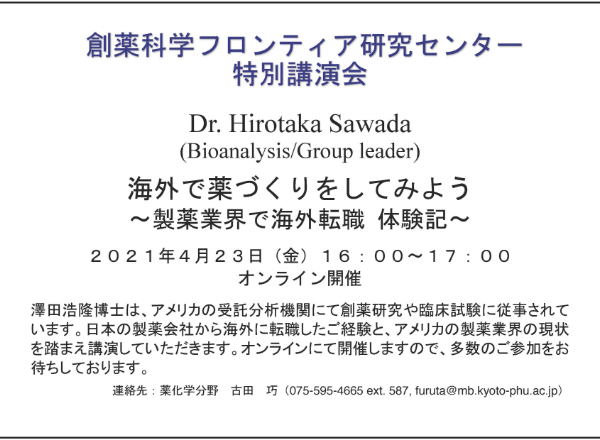2021年04月23日(金)