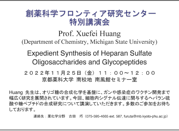 2022年11月25日(金)