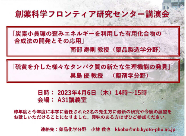 2023年04月06日(木)