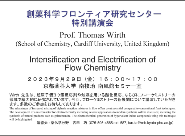 2023年09月29日(金)