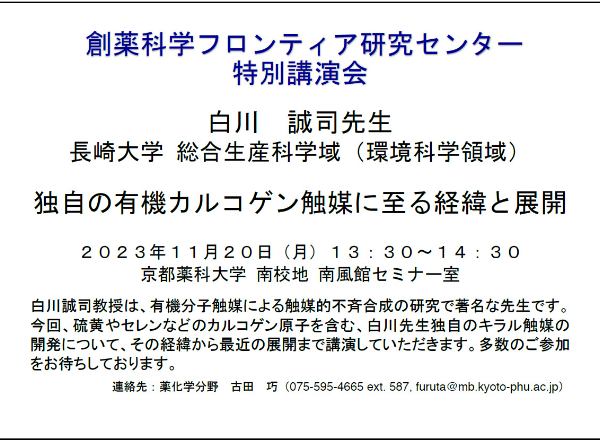 2023年11月20日(月)