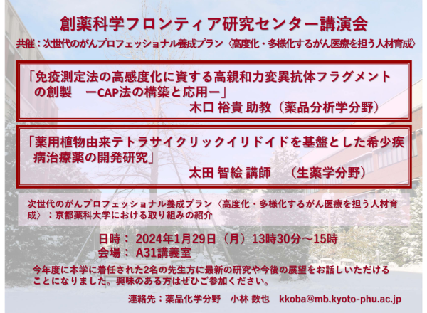 2024年01月29日(月)