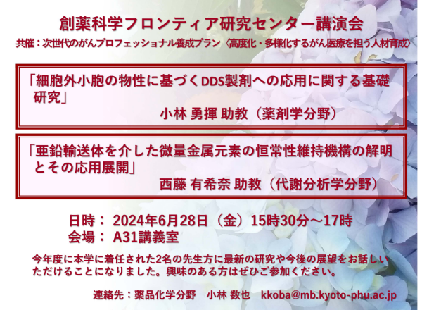 2024年06月28日(金)