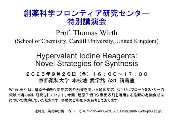 2025年9月26日(金)