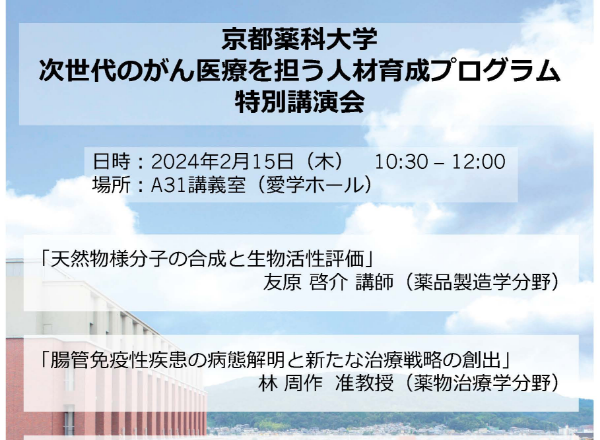 2024年02月15日(木)