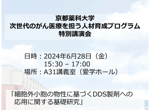 2024年06月28日(金)