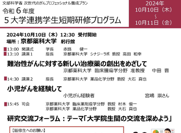2024年10月10日(木)～11日（金）