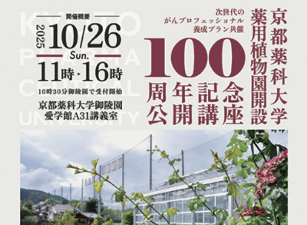 2025年10月26日(日)
