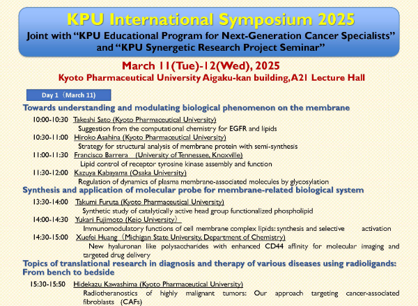 2025年3月11日(水)～12日（木）