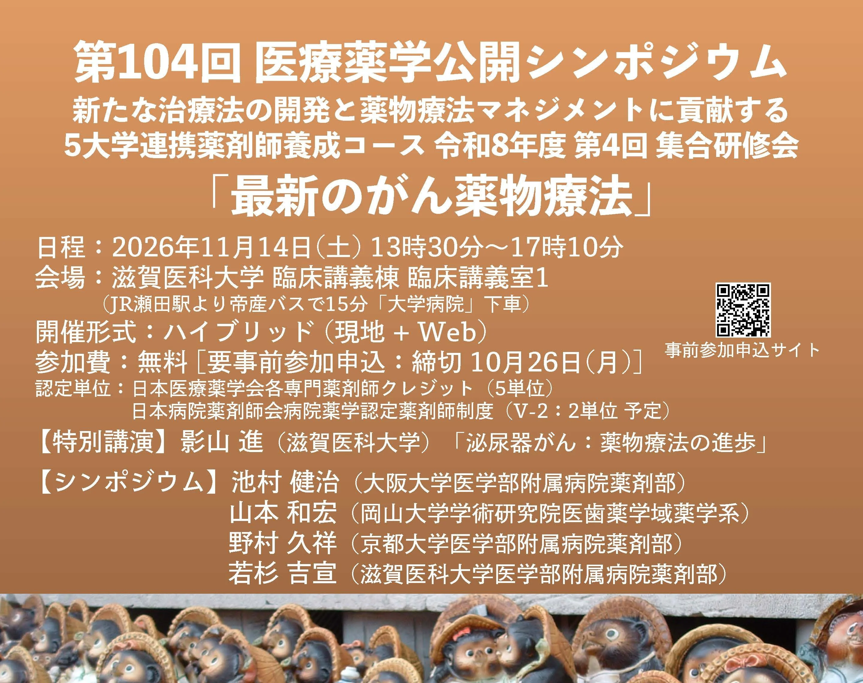 2026年11月14日(土)