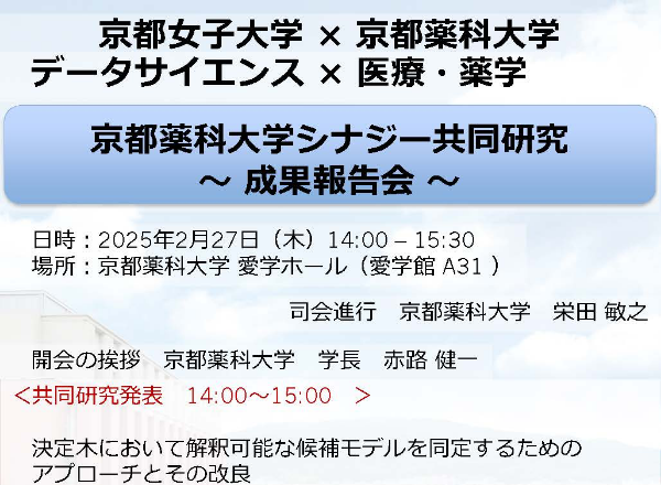 2025年2月27日(木)