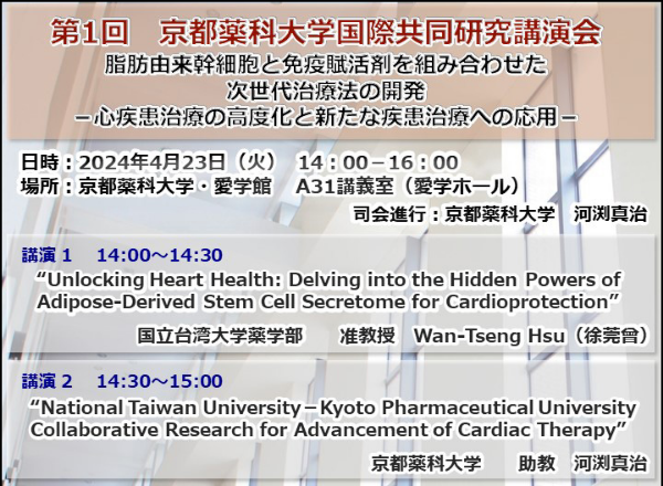 2024年4月23日(火)