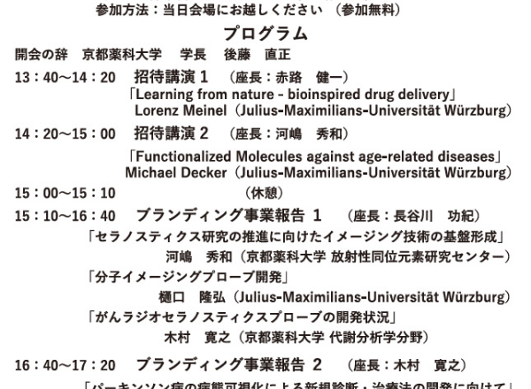 2020年2月26日(水)