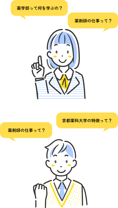 WEBキャンパス交流会とは