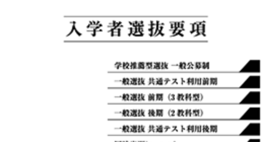 2026年度 募集要項