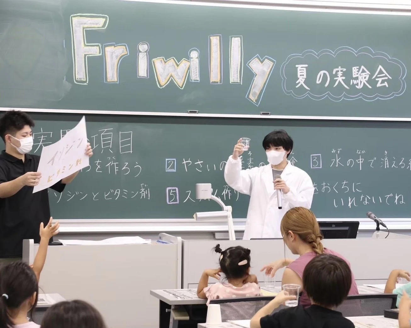 Friwilly（ボランティア部） 活動風景02