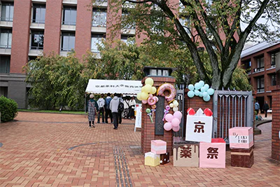 限定　レア　京都薬科大学　文鎮 2025年度「京薬祭」を開催しました | 京都薬科大学