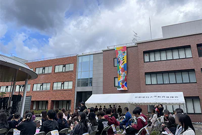 2025年度「京薬祭」を開催しました | 京都薬科大学
